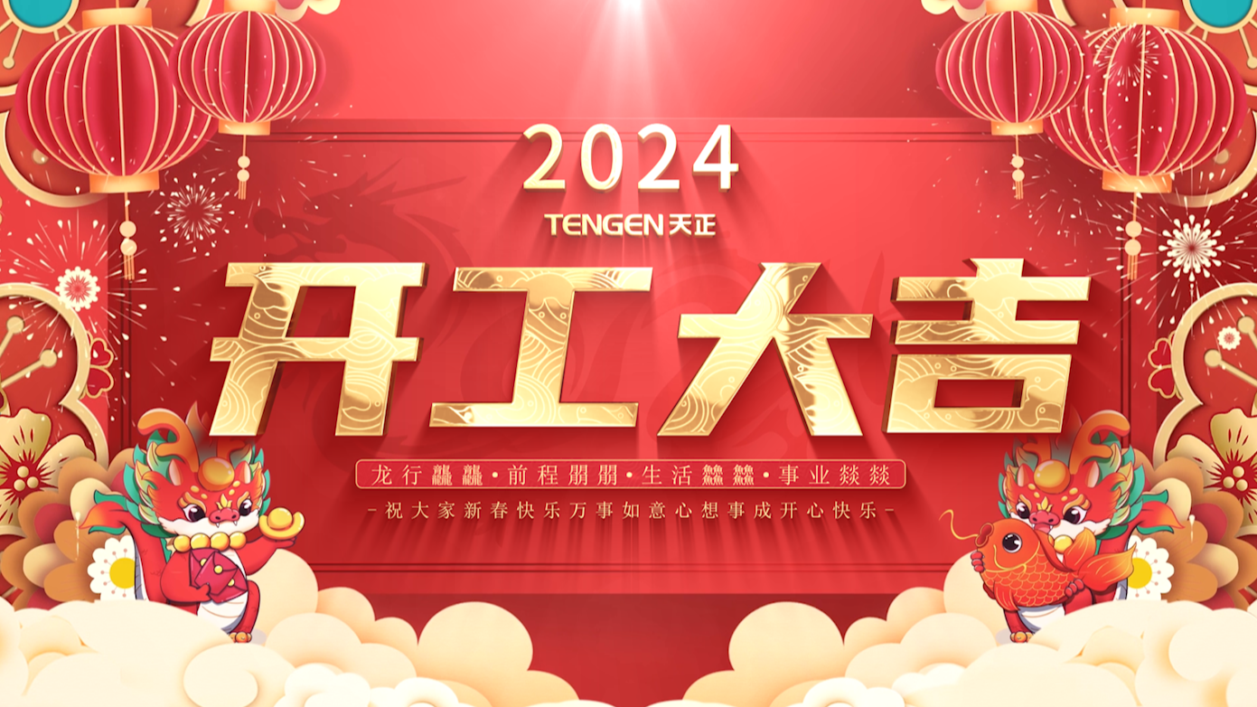 逐浪前行，勇立潮头！麻花豆传剧媒国产剧在线观看完整三大园区开工活动圆满举行，福利满满！